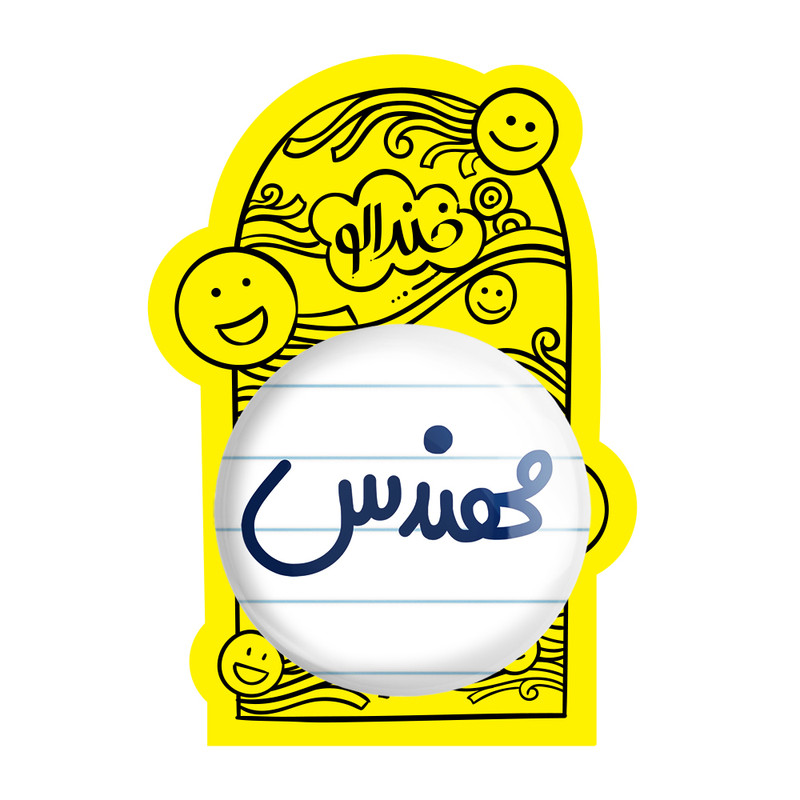 آینه جیبی خندالو طرح مهندس مدل تاشو کد 6733
