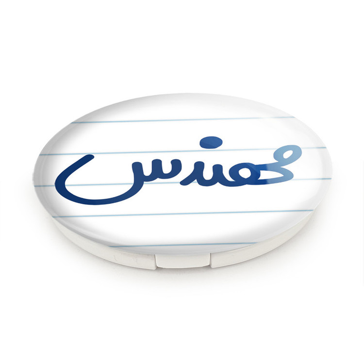 آینه جیبی خندالو طرح مهندس مدل تاشو کد 6733