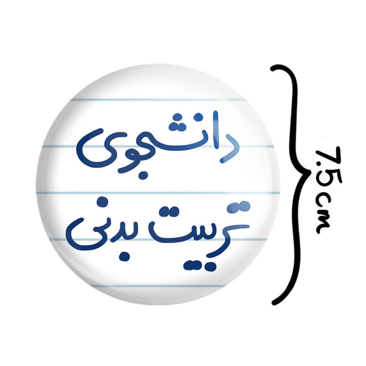 آینه جیبی خندالو طرح دانشجوی تربیت بدنی مدل تاشو کد 6625