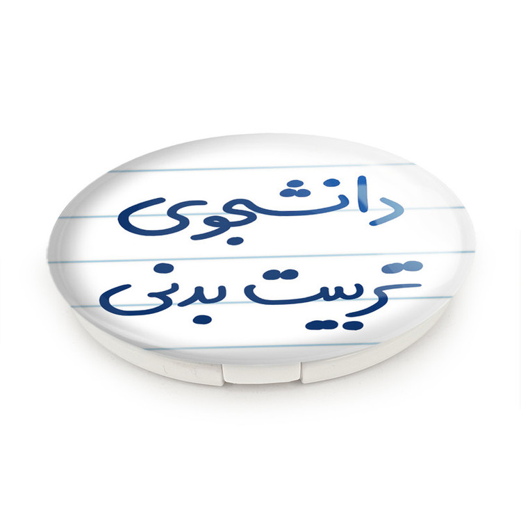 آینه جیبی خندالو طرح دانشجوی تربیت بدنی مدل تاشو کد 6625