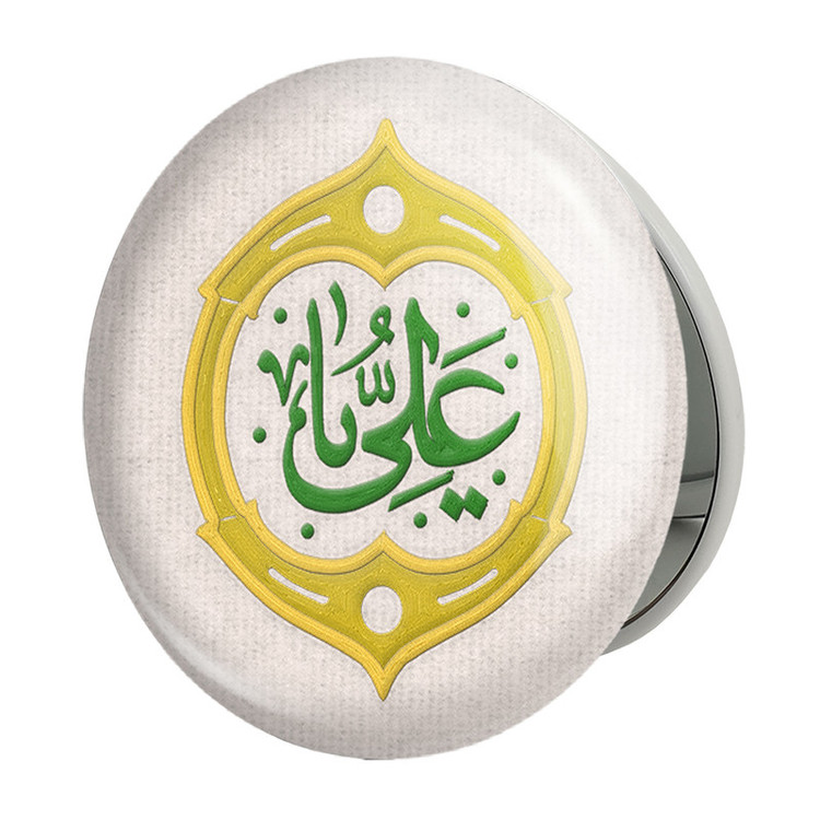 آینه جیبی خندالو طرح عید غدیر مدل تاشو کد 6167
