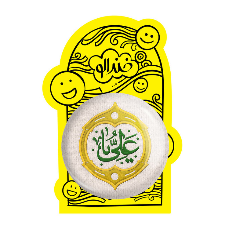 آینه جیبی خندالو طرح عید غدیر مدل تاشو کد 6167