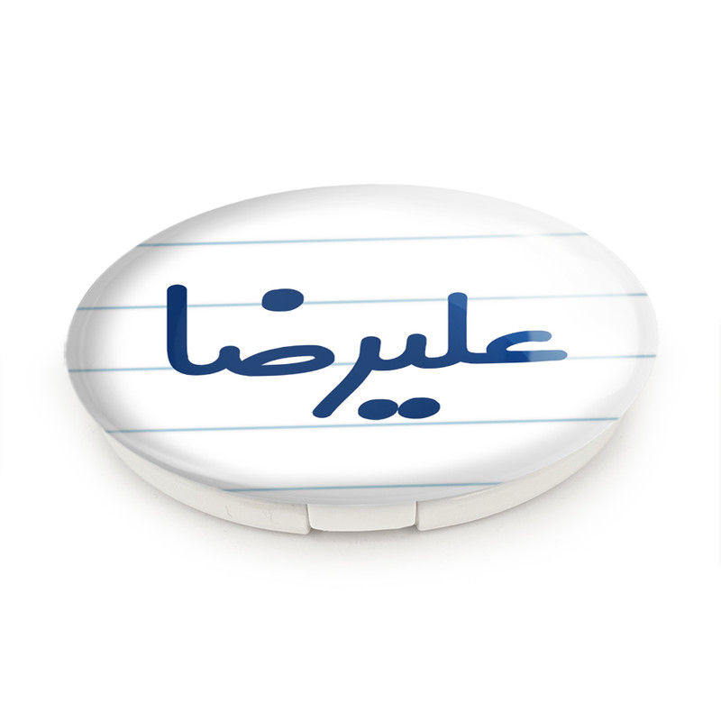 آینه جیبی خندالو طرح علیرضا مدل تاشو کد 6794