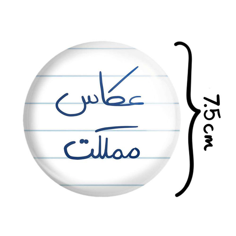 آینه جیبی خندالو مدل عکاس مملکت کد 5815