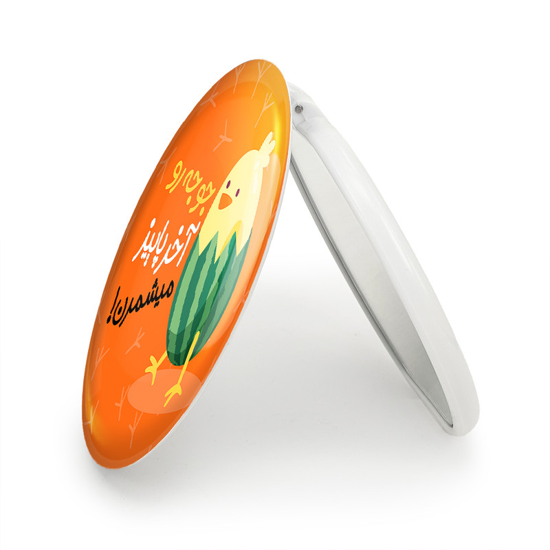 آینه جیبی خندالو طرح شب یلدا مدل تاشو کد 10786