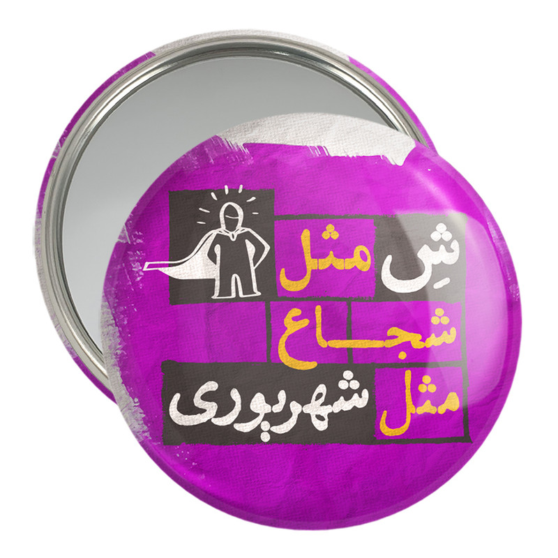 آینه جیبی خندالو مدل ماه تولد شهریور کد 2326