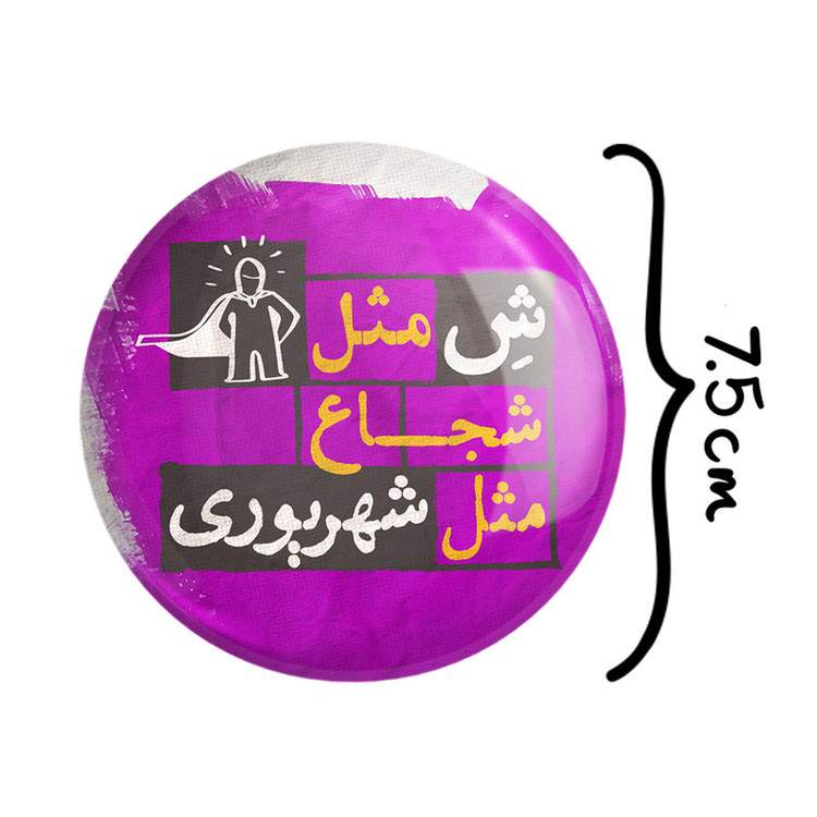 آینه جیبی خندالو مدل ماه تولد شهریور کد 2326