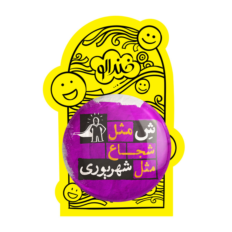 آینه جیبی خندالو مدل ماه تولد شهریور کد 2326