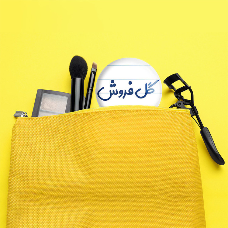 آینه جیبی خندالو مدل گل فروش کد 8142