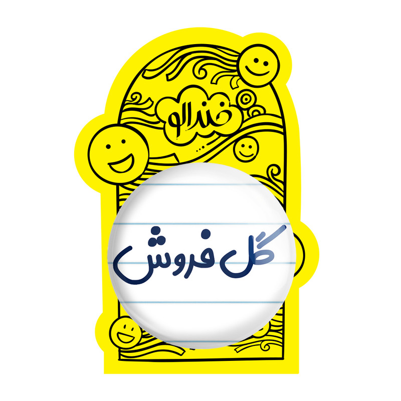 آینه جیبی خندالو مدل گل فروش کد 8142