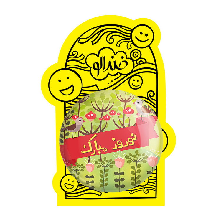 آینه جیبی خندالو مدل نوروز کد 25588