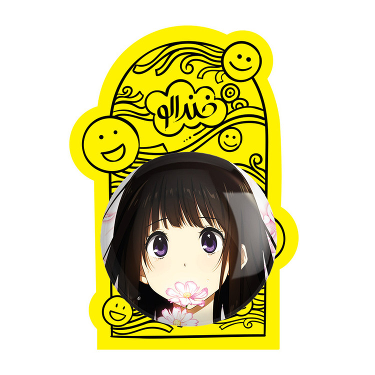 آینه جیبی خندالو طرح چیتاندا انیمه هیوکا Hyouka مدل تاشو کد 17106