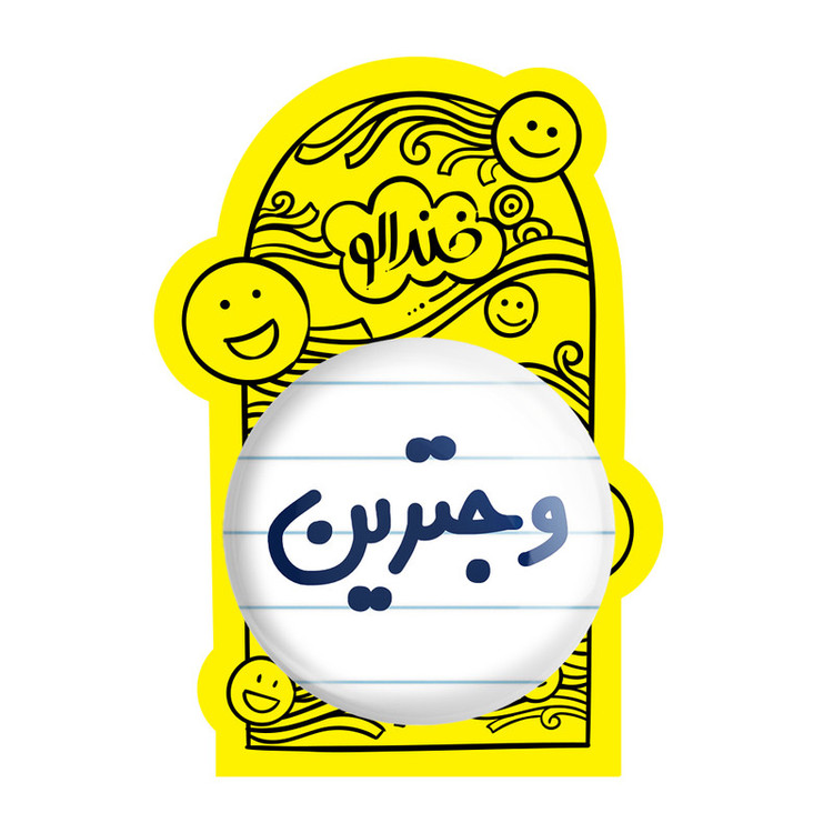 آینه جیبی خندالو طرح وجترین مدل تاشو کد 6750