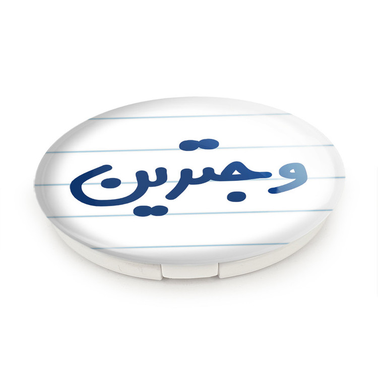 آینه جیبی خندالو طرح وجترین مدل تاشو کد 6750