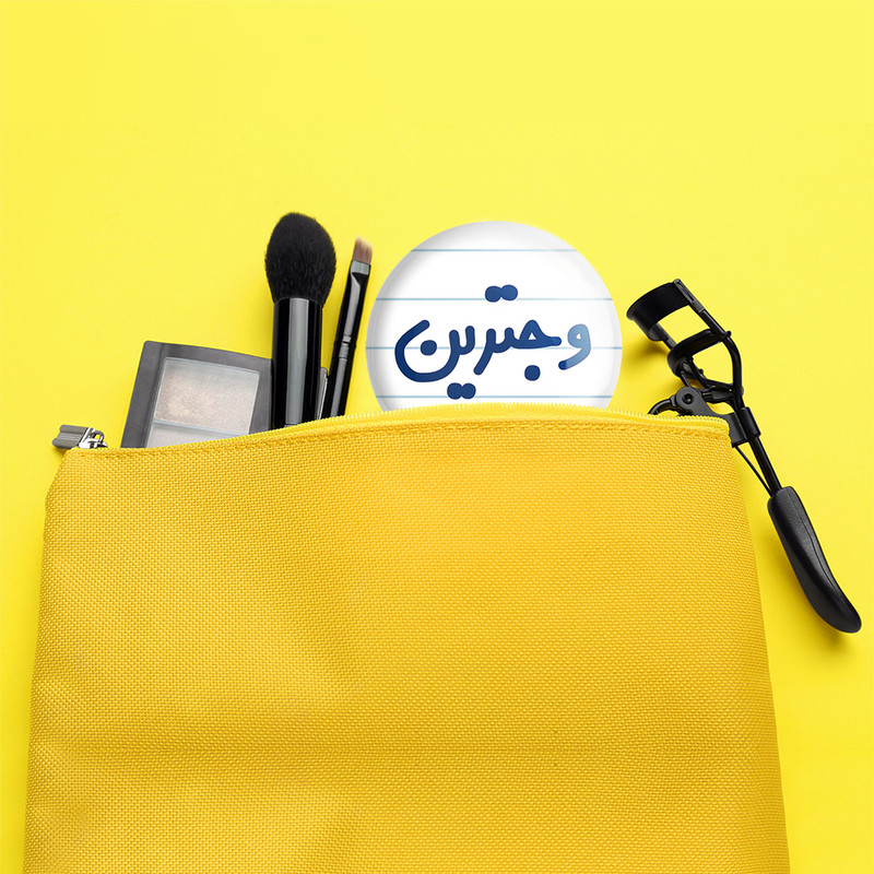 آینه جیبی خندالو طرح وجترین مدل تاشو کد 6750