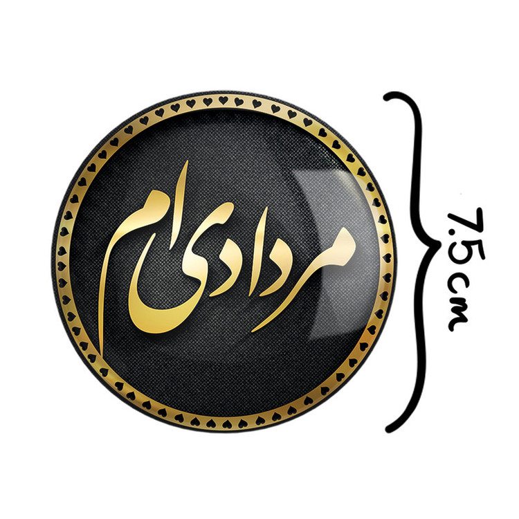 آینه جیبی خندالو مدل ماه تولد مرداد کد 2277