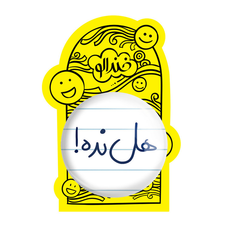 آینه جیبی خندالو طرح هل نده مدل تاشو کد 5774