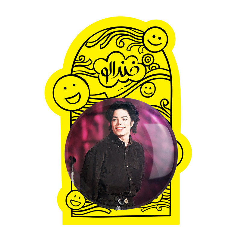آینه جیبی خندالو مدل مایکل جکسون Michael Jackson کد 19226
