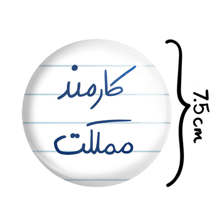 آینه جیبی خندالو طرح کارمند مملکت مدل تاشو کد 5811