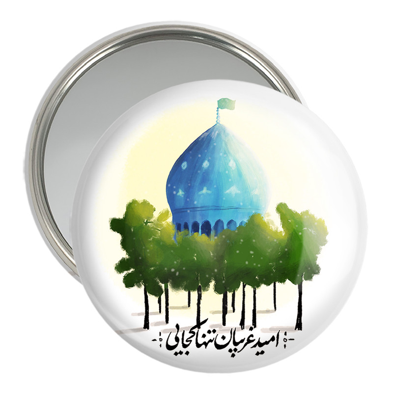 آینه جیبی خندالو مدل نیمه شعبان کد 25311