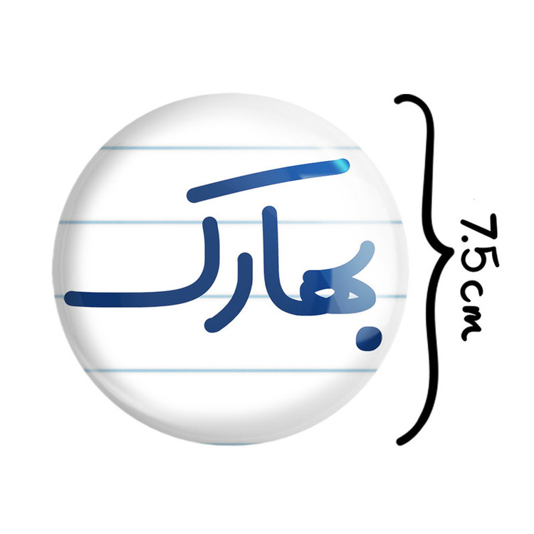 آینه جیبی خندالو مدل بهارک کد 8290