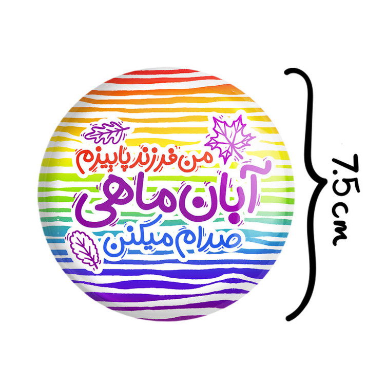آینه جیبی خندالو طرح ماه تولد آبانمدل تاشو کد 2340