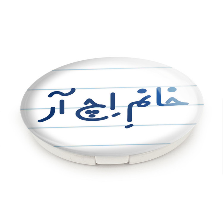 آینه جیبی خندالو طرح خانم اچ آر مدل تاشو کد 7904