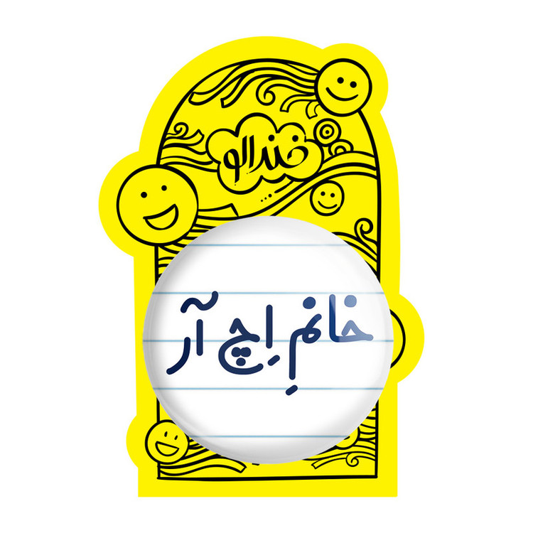 آینه جیبی خندالو طرح خانم اچ آر مدل تاشو کد 7904