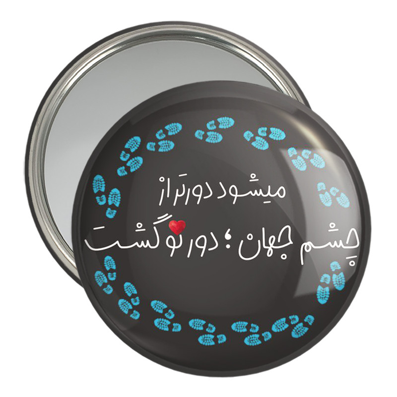 آینه جیبی خندالو مدل دلنوشته کد 28042