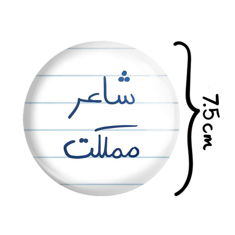 آینه جیبی خندالو مدل شاعر مملکت کد 5820