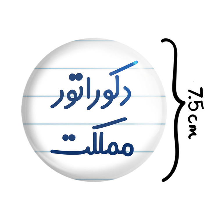 آینه جیبی خندالو طرح دکوراتور مملکت مدل تاشو کد 8012