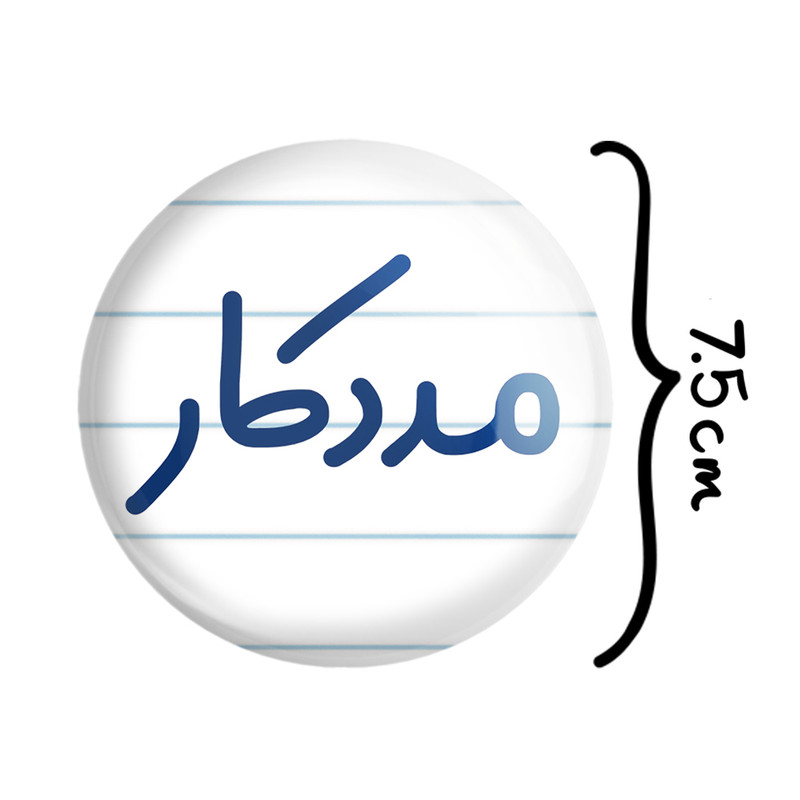 آینه جیبی خندالو مدل مددکار کد 8154