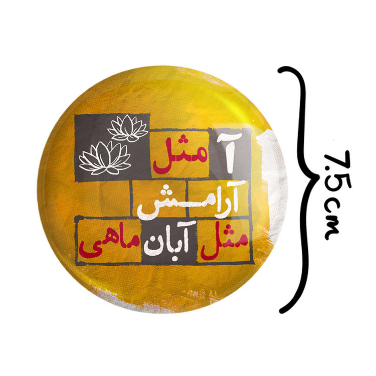آینه جیبی خندالو مدل ماه تولد آبان کد 2328