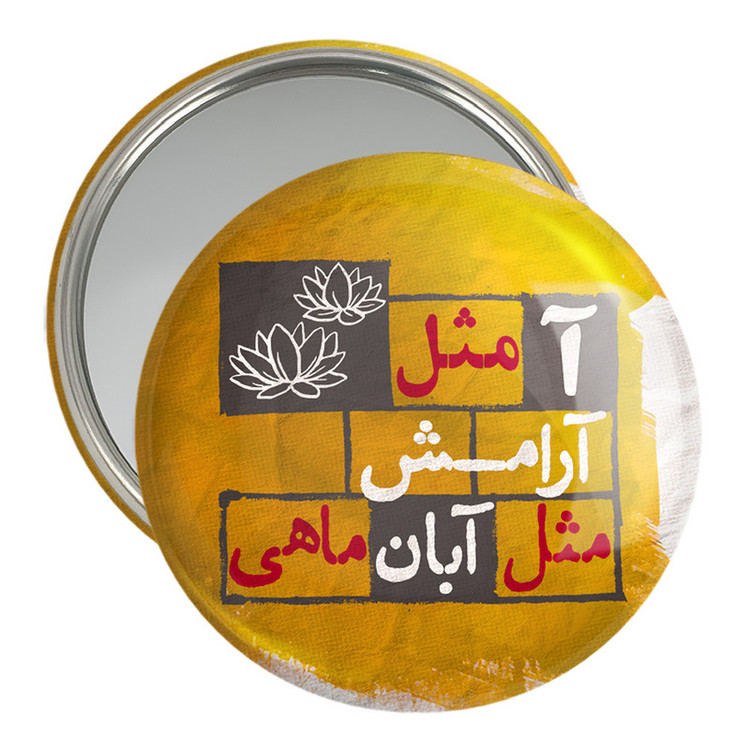 آینه جیبی خندالو مدل ماه تولد آبان کد 2328