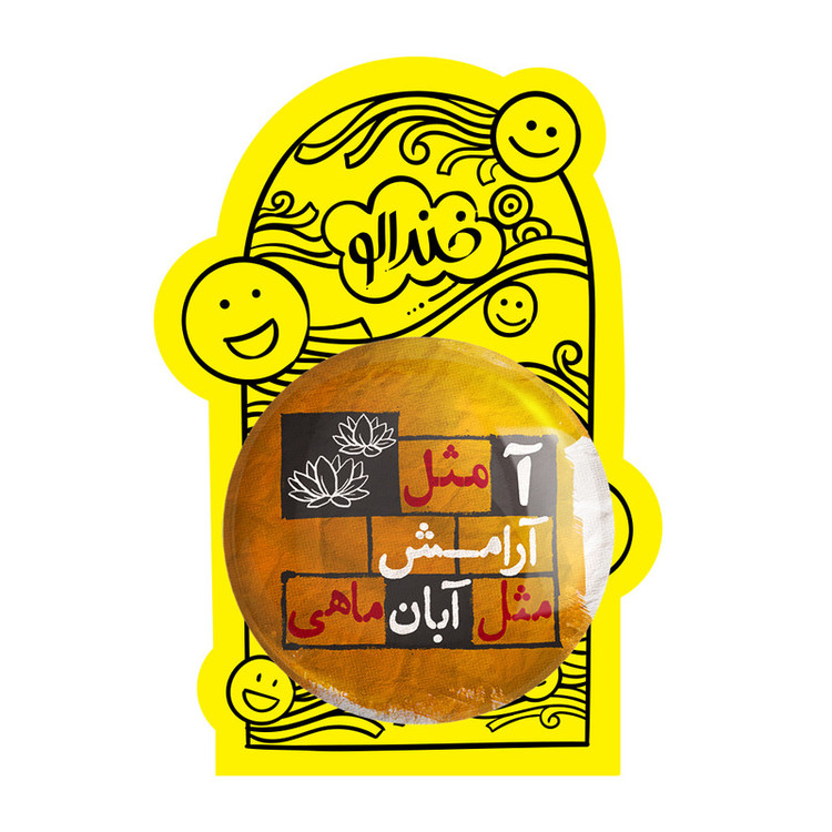 آینه جیبی خندالو مدل ماه تولد آبان کد 2328