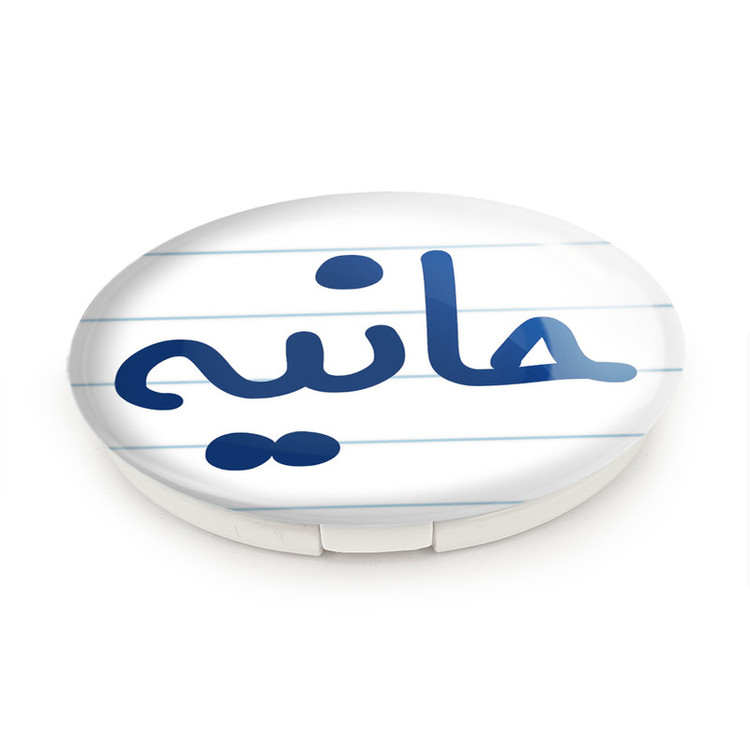 آینه جیبی خندالو طرح حانیه مدل تاشو کد 8300