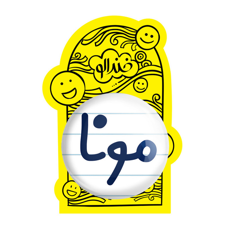 آینه جیبی خندالو طرح مونا مدل تاشو کد 8359