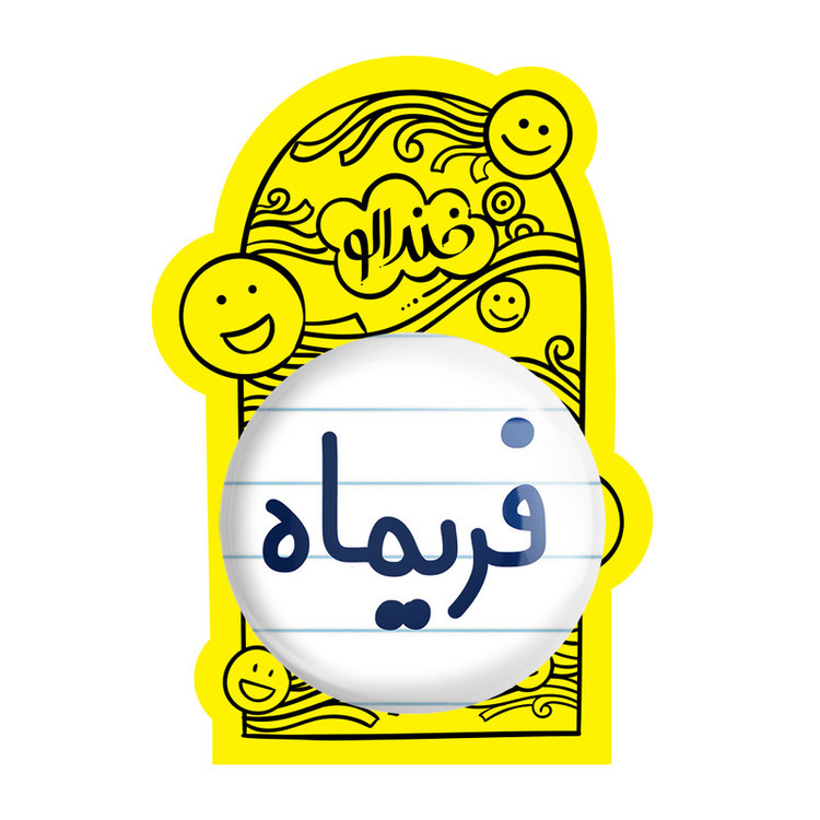 آینه جیبی خندالو طرح فریماه مدل تاشو کد 8335