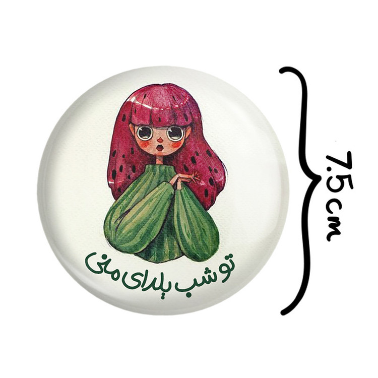 آینه جیبی خندالو طرح شب یلدا مدل تاشو کد 3179