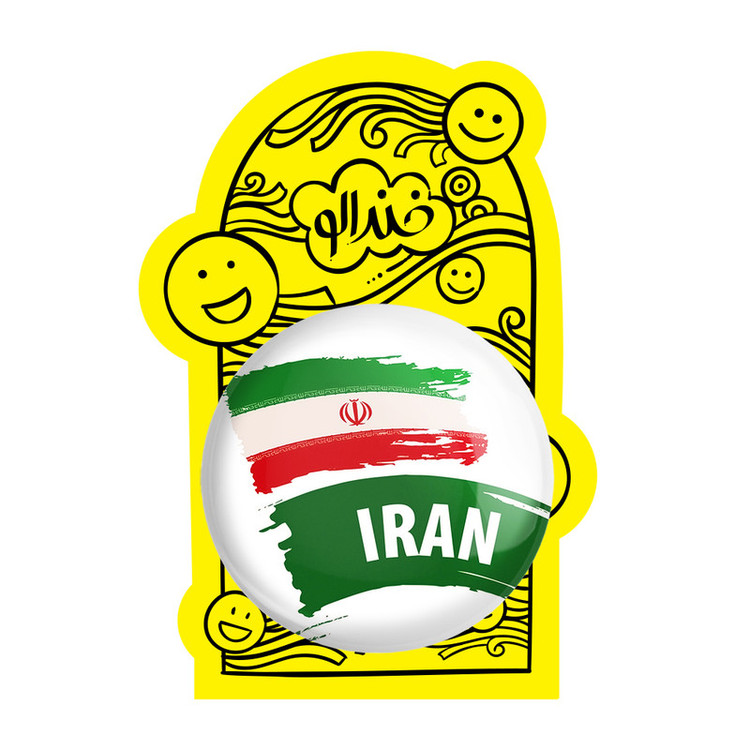 آینه جیبی خندالو مدل پرچم ایران کد 20524