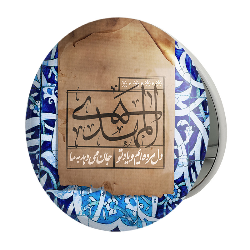 آینه جیبی خندالو طرح نیمه شعبان مدل تاشو کد 25318