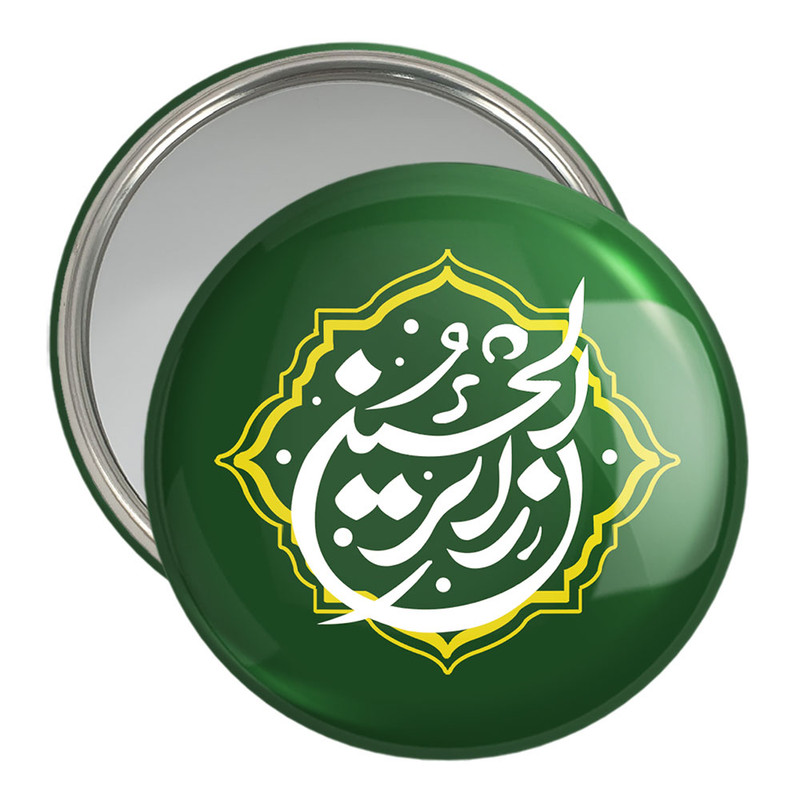 آینه جیبی خندالو مدل اربعین زائر الحسین کد 7507