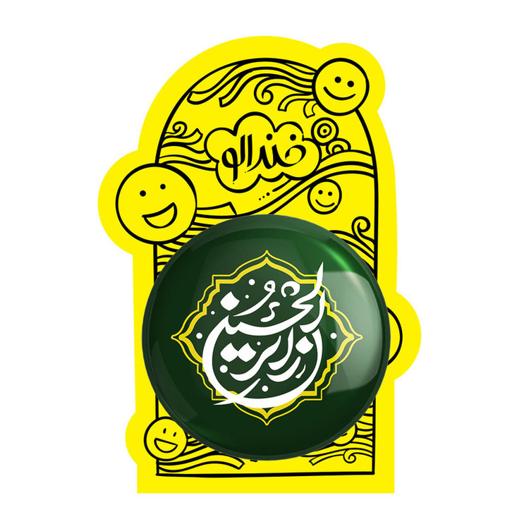 آینه جیبی خندالو مدل اربعین زائر الحسین کد 7507