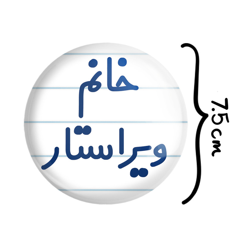 آینه جیبی خندالو مدل خانم ویراستار کد 7998