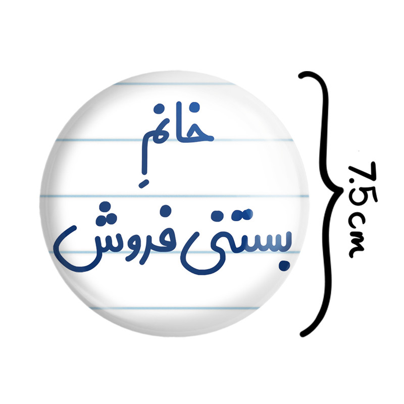 آینه جیبی خندالو مدل خانم بستنی فروش کد 7913