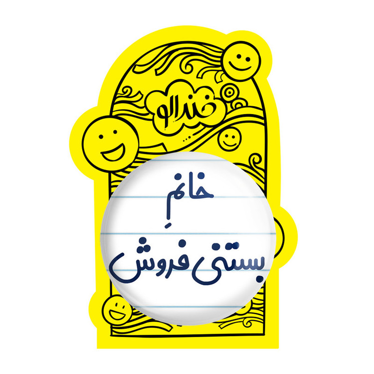 آینه جیبی خندالو مدل خانم بستنی فروش کد 7913