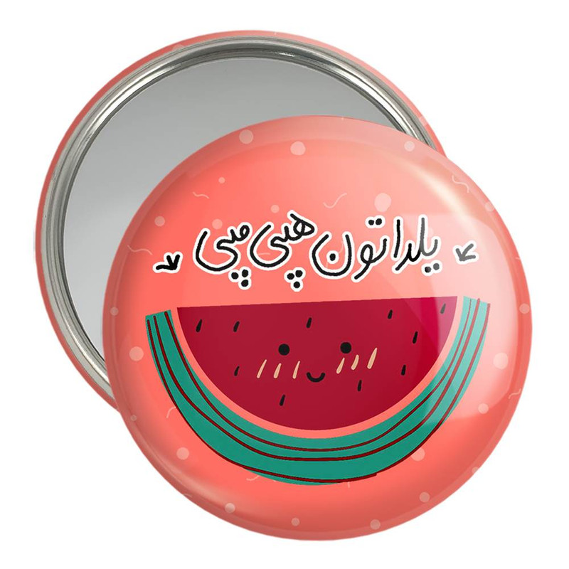 آینه جیبی خندالو مدل شب یلدا  کد 10776