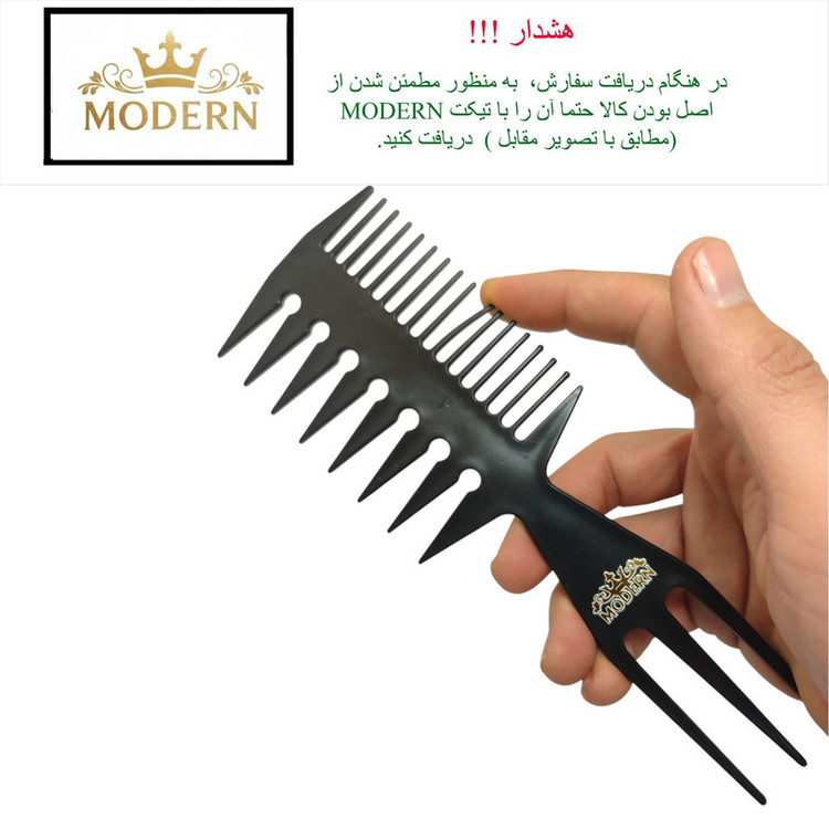 شانه مو مدرن مدل سه شاخ ۱۴۰۴۰۰۱