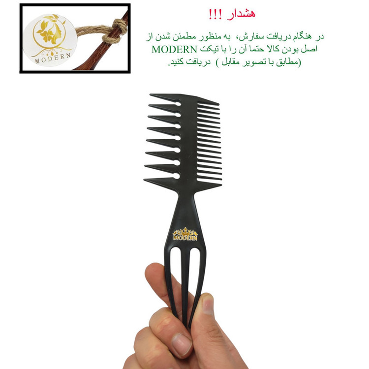 شانه مو مدرن مدل سه شاخ ۱۴۰۴۰۰۱