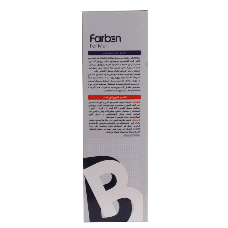 شامپو رنگ مو فاربن شماره 2.0 حجم 150 میلی لیتر رنگ قهوه ای خیلی تیره مجموعه 2 عددی